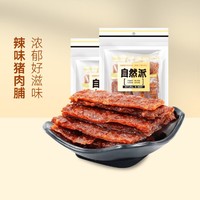 自然派 辣味猪肉脯 100g*2