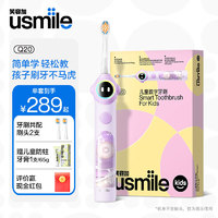 usmile 笑容加 儿童电动牙刷 数值牙刷 语言引导功能-Q20流光紫