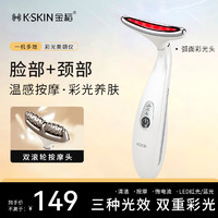 K·SKIN 金稻 美容仪器家用脸部按摩仪导入仪法令纹颈纹面部提拉紧致美颈仪