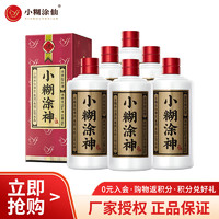 小糊涂神 品牌贵州茅台镇 52度 500mL 6瓶 （散瓶发货）