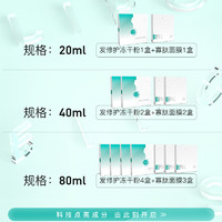 lipostides 丽普司肽 修护冻干粉+寡肽面膜