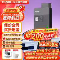 开迈斯充电桩新能源7kw 大众id3/id4/id6/id7等家用汽车充电器适配特斯拉小米su7 乐道理想 大众原厂 【自行安装】特价神机