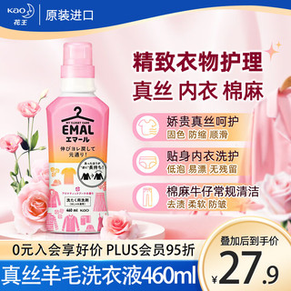 Kao 花王 羊毛、羊绒洗涤剂460ml