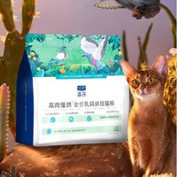 蓝氏 生鲜高能系列 猎鸟乳鸽全阶段猫咪干粮 150g