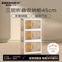 品瑶京东直采免安装透明门板带滑轮折角对称可折叠收纳柜三层面宽45cm 面宽45cm免安装一体折叠