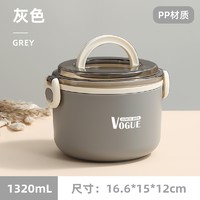 FSJP 梵施家品 F837/F838 圆形饭盒 1320ML 灰色 PP材质 上班族便携多层