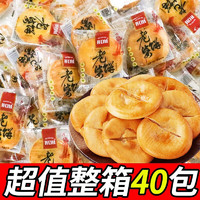 开口娃 老婆饼 40包 整箱面包早餐软糯休闲食品