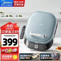 Midea 美的 电饼铛家用双面加热加深烤盘蒸汽嫩烤上下盘可拆洗煎烤机 烤饼机早餐机 MC-JKE3036