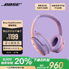 BOSE 博士 QuietComfort QC45 头戴式降噪蓝牙/有线耳机 冷丁香紫 京东