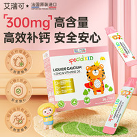 EricFavre【分销】法国Eric Favre儿童钙条-无防腐 15ml*30条/盒