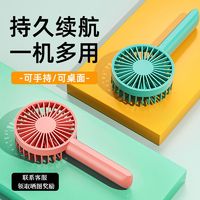 百亿补贴：AIRMATE 艾美特 手持风扇便携式充电迷你轻音 茵草绿