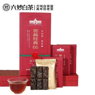 六妙 白茶2018年一级寿眉窖藏经典66福鼎白茶送礼盒装360g  赠送品鉴装