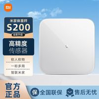 小米 体重秤S200电子秤用减肥称女宿舍用精准人体电子秤