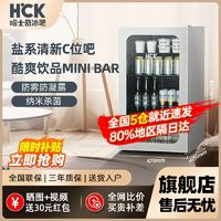 百亿补贴：HCK 哈士奇 冰吧家用客厅办公室小型冷藏柜饮料酒水透明冰箱展示柜