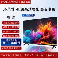 百亿补贴：FFALCON 雷鸟 55英寸4K超高清 超薄全面屏 远场语音 低蓝光 智能电视