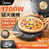 百亿补贴：Midea 美的 电饼铛家用加大加深双面加热电饼档煎烤机大烤盘烙饼机送木铲