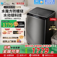 小天鹅 水魔方波轮818升级直驱变频全自动洗衣机10公斤家用小钢炮