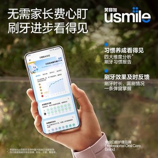 笑容加usmile儿童电动牙刷自动声波3-15岁宝宝智能防蛀软毛刷Q20