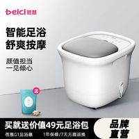 百亿补贴：Beici 蓓慈 G1全自动泡脚桶足浴器洗脚盆加热恒温电动按摩泡脚盆足浴盆