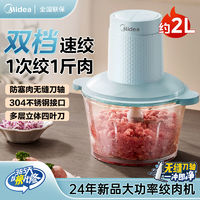 百亿补贴：Midea 美的 家用绞肉机多功能电动小型全自动搅拌料理打肉馅饺碎菜料理机