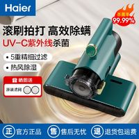 百亿补贴：Haier 海尔 除螨仪家用床上杀菌紫外线除螨吸尘器小型去螨虫神器HZ-C741Z