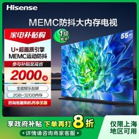 Hisense 海信 电视55英寸U+超画质引擎巨幕液晶屏