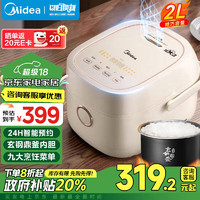 Midea 美的 电饭煲家用1-2人智能IH立体加热大火力电饭锅迷你多功能预约定时煮饭2L玄钢鼎釜政府补贴CFB2060H