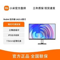 百亿补贴：Xiaomi 小米 Redmi 1A 23.8英寸2023款IPS技术三微边设计电脑办公显示器