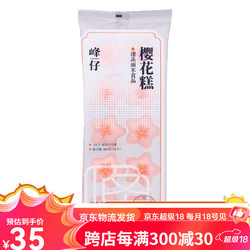 蔡林记 樱花糕 300g*5袋+峰仔樱花糕 300g*1袋共10个