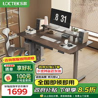 Loctek 乐歌 E2-1.6 电动升降电脑桌 橡胶木