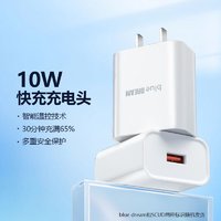 蓝梦 3C认证 5V2A 10w充电器