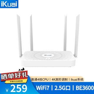 iKuai 爱快 BE3600 WiFi7千兆2.5G无线路由器IK-Q3600