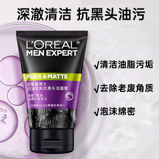 移动端、京东百亿补贴：L'OREAL PARIS 男士洗面奶控油清痘磨砂抗黑头角质深层清洁排浊洁面乳青少年控油 抗黑头洁面膏 50mlx4支