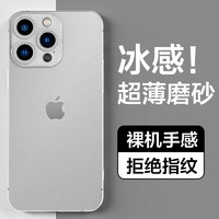 HotFire 热火 适用苹果14promax手机壳 iPhone 14 Pro Max保护套 防摔升级镜头全包男款女磨砂硅胶个性超薄-透白