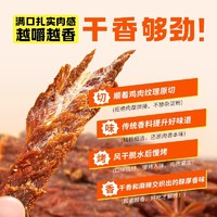 龙帮风干鸡胸肉干五香味100g小酥条解馋办公零食休闲食品小吃特产