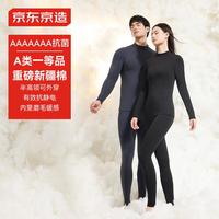 京东京造京东京造女士秋衣秋裤长绒棉半高领棉毛衫打底保暖内衣套装XL