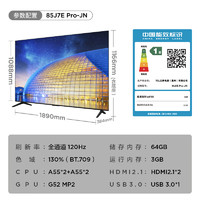 TCL 电视 85J7E Pro-JN 液晶电视 85英寸