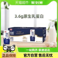 88VIP：Bright 光明 自营光明优加纯牛奶3.6g乳蛋白钻石装200ml*24盒