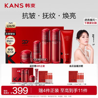 KANS 韩束 【赵今麦同款】韩束红蛮腰水乳套装护肤品紧致抗皱环六肽补水保湿