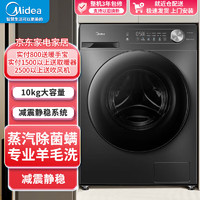 Midea 美的 洗衣机全自动 10公斤大容量 一级变频节能 电  单洗 MG100VC36T