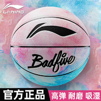 LI-NING 李宁 篮球 7号 成人青少年专业比赛标准赛事室内外