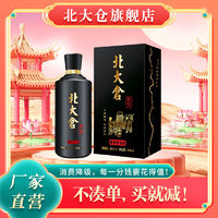 北大仓 酒 53度酱香型白酒 匠心1914纯粮500ML*6瓶/箱国标正品