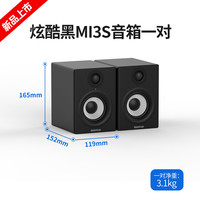 MIDIPLUS MI3有源监听音箱5寸3寸电脑专业多媒体hifi桌面蓝牙音响 MI3S黑色（3寸蓝牙音箱一对）