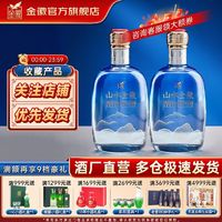 金徽 酒云山水系列山水金徽-山50度500ml*2瓶浓香型白酒礼盒装送礼