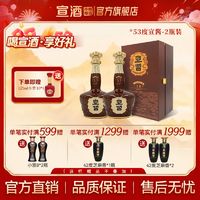 宣酒 五星宣酱  53度500ml *2 瓶装 小石窖 酱香型白酒安徽名酒