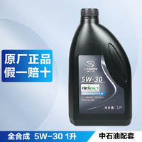 BUICK 别克 原厂机油上汽通用dexos凯越GL8英朗君越君威昂科威昂科拉全系通用 全合成5W-30 1L 中石油