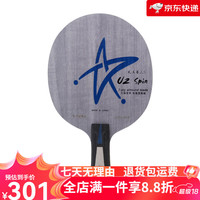 YINHEH 银河 U2S 乒乓球拍底板 7层纯木 U2S横板/FL