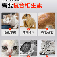 帕洛司 猫咪复合维生素狗狗营养膏宠物专用多种维生素B猫用防掉毛