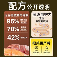 京七 烘焙猫粮鲜肉低温4斤无谷益生菌幼猫成猫全阶段通用鸡肉猫粮2kg