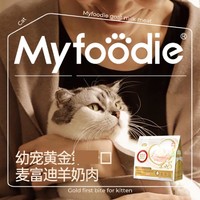 Myfoodie 麦富迪 猫粮羊奶鲜肉主食猫粮冻干猫零食营养离乳幼猫成猫专用